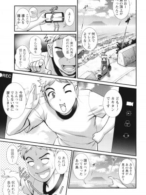 [彩画堂] めしべの咲き誇る島で_010