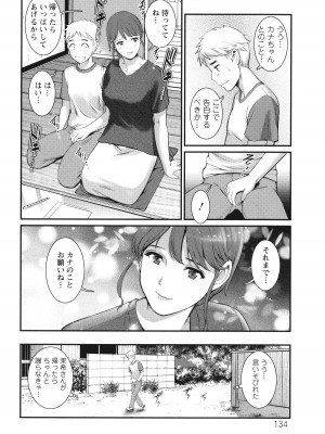 [彩画堂] めしべの咲き誇る島で_135