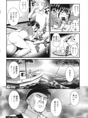 [彩画堂] めしべの咲き誇る島で_143