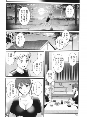 [彩画堂] めしべの咲き誇る島で_051