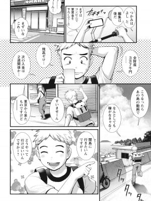 [彩画堂] めしべの咲き誇る島で_011