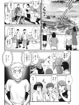 [彩画堂] めしべの咲き誇る島で_087