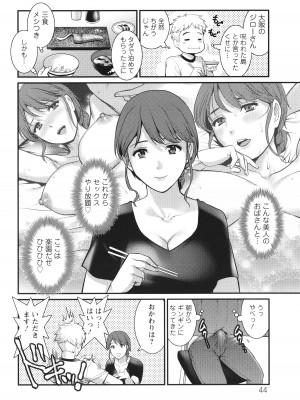 [彩画堂] めしべの咲き誇る島で_045