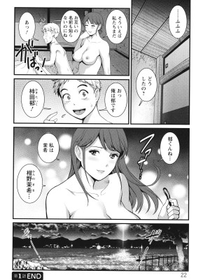 [彩画堂] めしべの咲き誇る島で_023