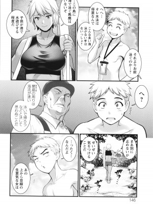 [彩画堂] めしべの咲き誇る島で_147