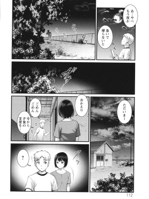 [彩画堂] めしべの咲き誇る島で_113