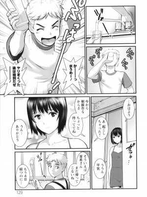 [彩画堂] めしべの咲き誇る島で_130