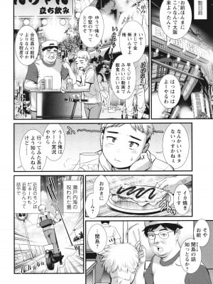 [彩画堂] めしべの咲き誇る島で_009