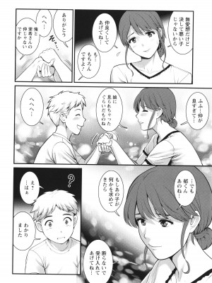 [彩画堂] めしべの咲き誇る島で_067