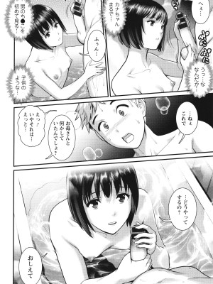 [彩画堂] めしべの咲き誇る島で_095