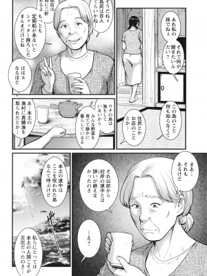 [彩画堂] めしべの咲き誇る島で_073