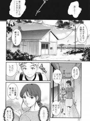 [彩画堂] めしべの咲き誇る島で_033