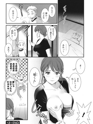 [彩画堂] めしべの咲き誇る島で_043