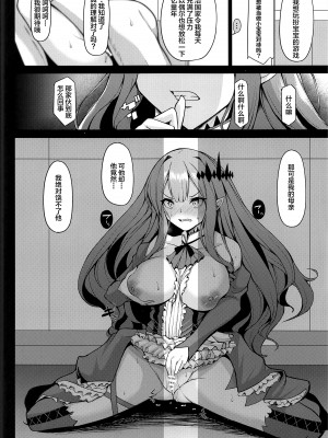 (C101) [ロケット調査室(コザ)] 女王陛下は僕の奥さん (Fate／Grand Order) [黎欧出资汉化]_33