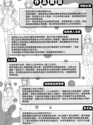 [風的工房][無碼][kakao] シコスプラッシュ♥ 揮灑熱浪♥ 無修正_風的工房178