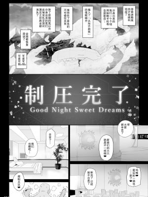 (C100) [乱視と君と。 (santa)] 魔法少女催眠パコパコーズCONTINUE (Fate/kaleid liner プリズマ☆イリヤ) [心海汉化组]_24