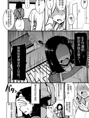 [しのり屋 (しのり)] 娘の彼氏に堕ちるお母さん。 2 [中国翻訳]_2_036