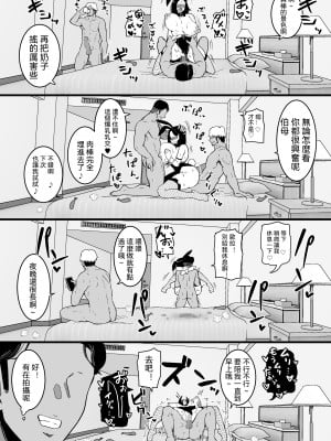 [しのり屋 (しのり)] 娘の彼氏に堕ちるお母さん。 2 [中国翻訳]_2_048