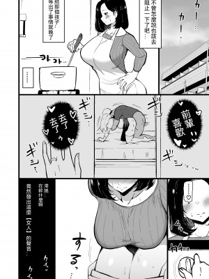 [しのり屋 (しのり)] 娘の彼氏に堕ちるお母さん。 2 [中国翻訳]_2_008