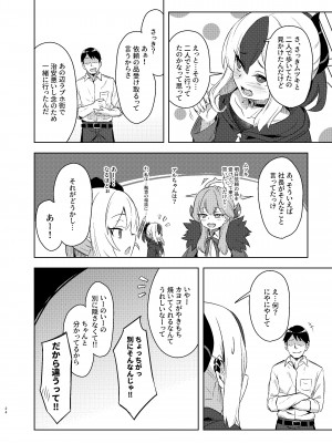 [歩かせ屋 (Arkas)] カヨコックス (ブルーアーカイブ) [DL版]_2022_winter_cmiket_024