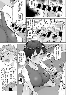 [悪天候] 暴走性愛ランナーズハイ (COMIC アンスリウム 2022年1月号) [Banana手工漢化] [DL版]_07