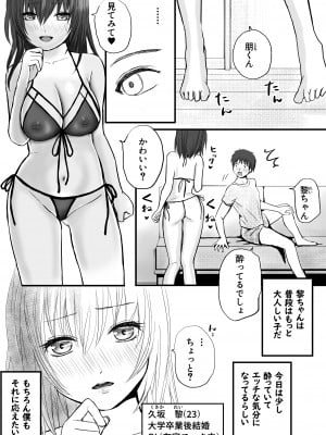 [ツクヨミ] 人妻NTR 夫の会社の先輩にイカされまくる 温泉旅行とその後_03