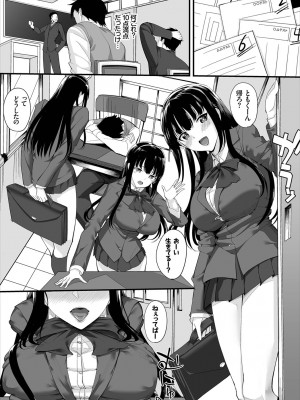 [低空飛行] 中出し学園 ∼陰キャだけどハーレム王になっちゃってた件～① [DL版]_203