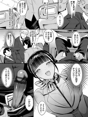 [低空飛行] 中出し学園 ∼陰キャだけどハーレム王になっちゃってた件～① [DL版]_133