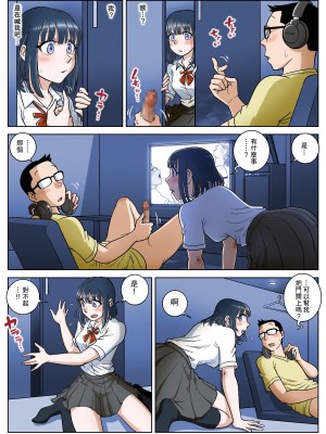 [うにまん] 漫画喫茶 [中国翻訳]_06