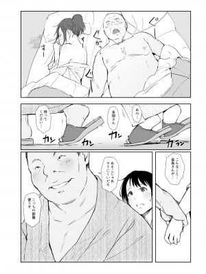 [あらくれた者たち (あらくれ)] 寝取られた人妻と寝取られる人妻4 foreplay [DL版]_02