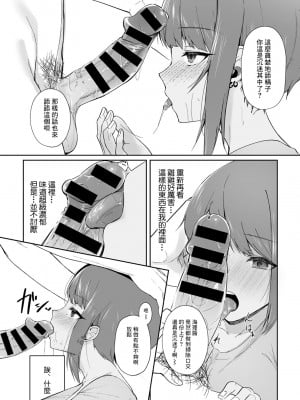 [alba] 好きだったんだ (COMIC グーチョ vol.12) [中国翻訳]_15