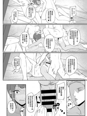 [alba] 好きだったんだ (COMIC グーチョ vol.12) [中国翻訳]_18