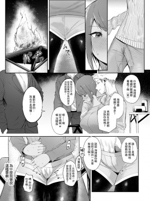 [alba] 好きだったんだ (COMIC グーチョ vol.12) [中国翻訳]_07