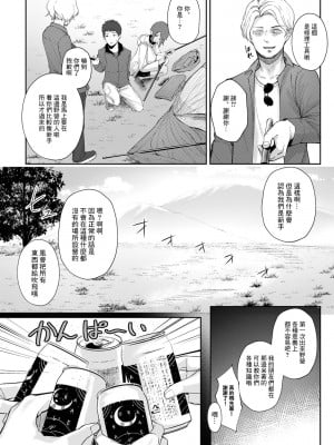 [alba] 好きだったんだ (COMIC グーチョ vol.12) [中国翻訳]_04