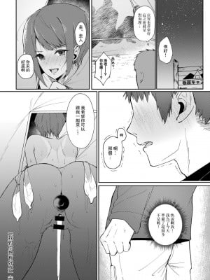 [alba] 好きだったんだ (COMIC グーチョ vol.12) [中国翻訳]_22