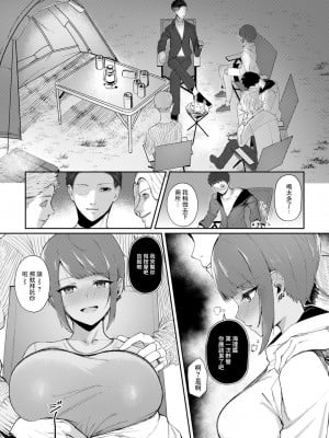 [alba] 好きだったんだ (COMIC グーチョ vol.12) [中国翻訳]_05