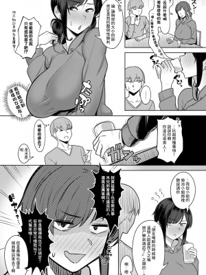 [うつつ＊みのる] 夜雨のあと (COMICグーチョ vol.13) [中国翻訳]_03