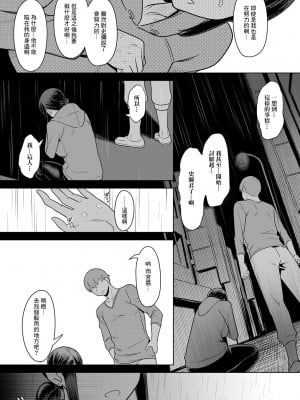 [うつつ＊みのる] 夜雨のあと (COMICグーチョ vol.13) [中国翻訳]_05