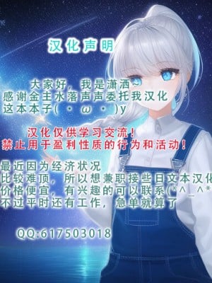 [禁煙草] 本格メイド喫茶 催眠VIPルーム [潇洒个人汉化]_23