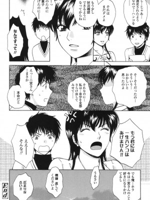 [あろうれい] 誘われたいカラダ_025