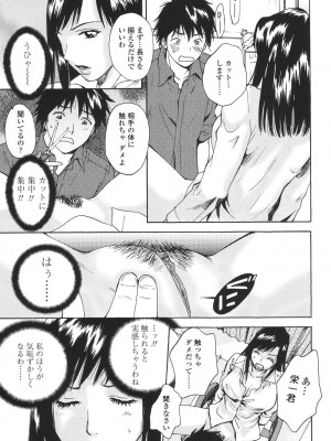 [あろうれい] 誘われたいカラダ_092