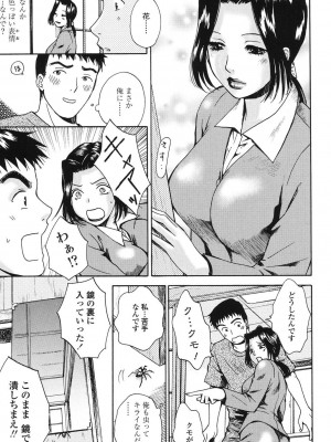 [あろうれい] 誘われたいカラダ_030