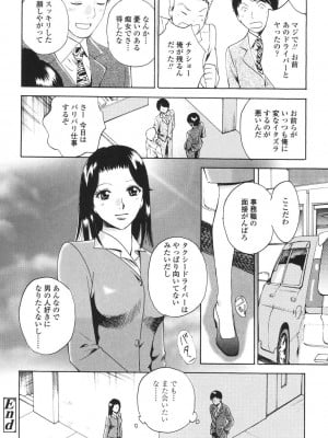 [あろうれい] 誘われたいカラダ_125