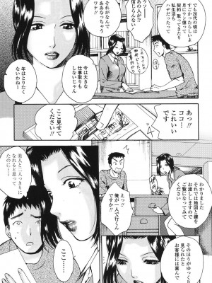 [あろうれい] 誘われたいカラダ_028