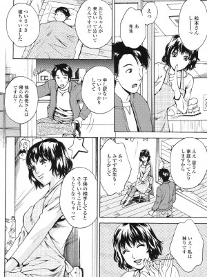 [あろうれい] 誘われたいカラダ_175