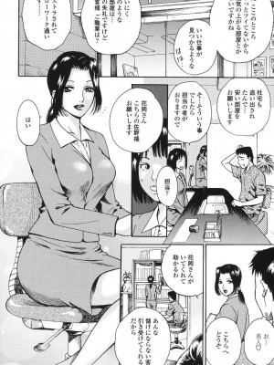 [あろうれい] 誘われたいカラダ_027