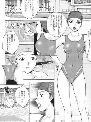 [あろうれい] 誘われたいカラダ_147