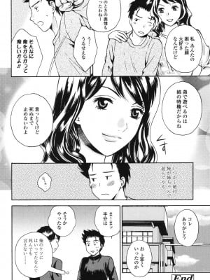 [あろうれい] 誘われたいカラダ_145