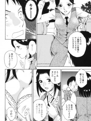 [あろうれい] 誘われたいカラダ_115