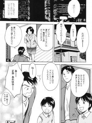 [あろうれい] 誘われたいカラダ_191